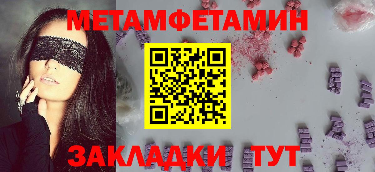 Амфетамин 97% Ивантеевка
