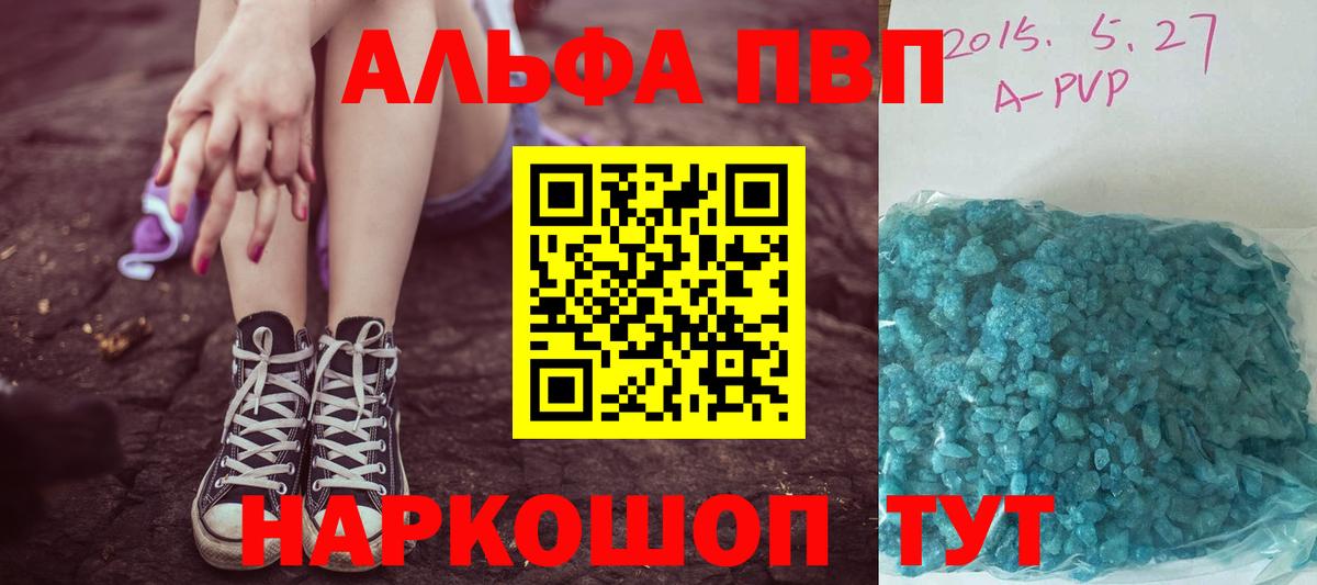A PVP  Вход с VPN  А ПВП VHQ  Ивантеевка  A-PVP крисы CK 