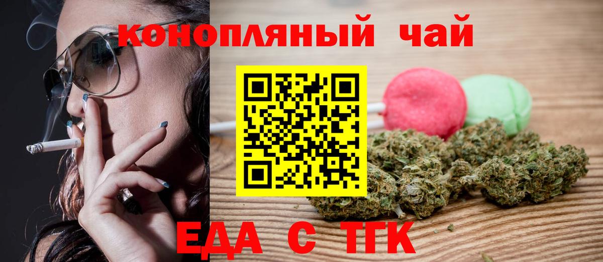 Ивантеевка  Canna-Cookies конопля  Вход с VPN 