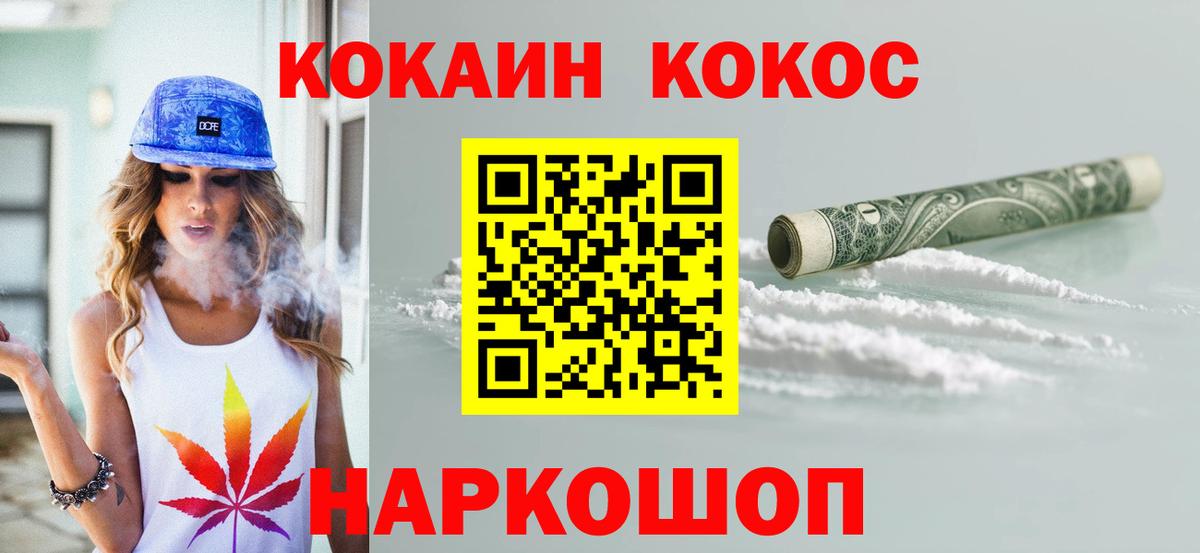 Cocaine Боливия  Кокаин Перу  Вход с VPN  Ивантеевка 