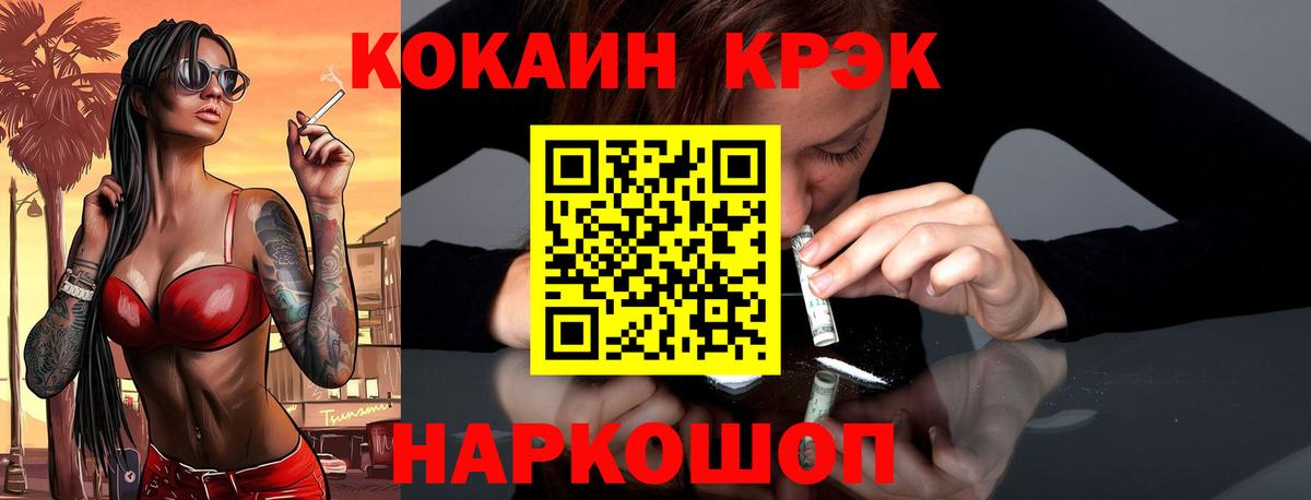 COCAIN Колумбийский Ивантеевка