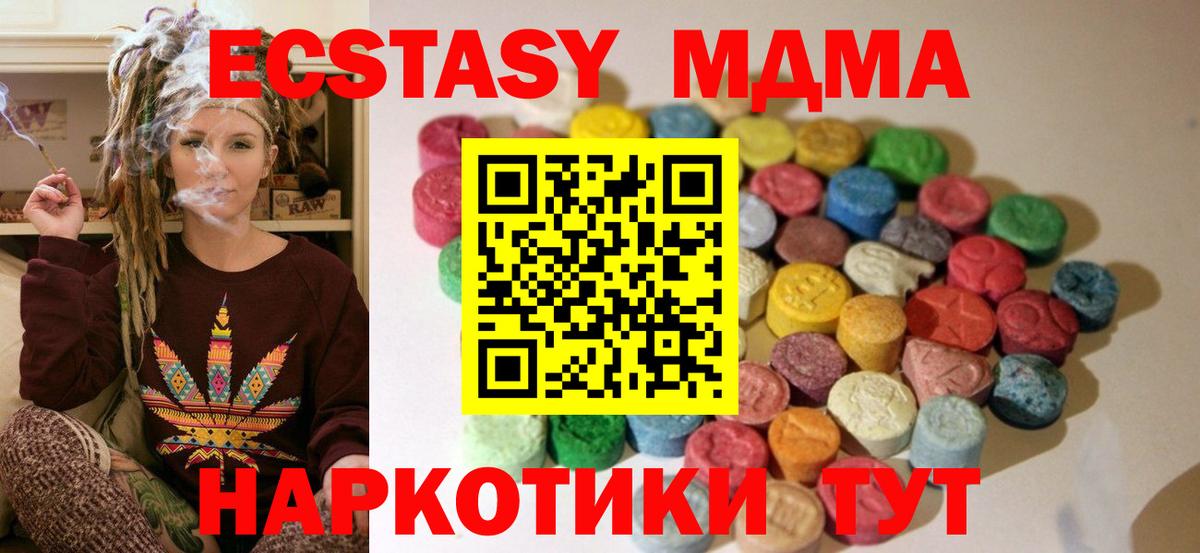 ЭКСТАЗИ mix  Экстази  Ивантеевка  ЭКСТАЗИ XTC  Вход с VPN 