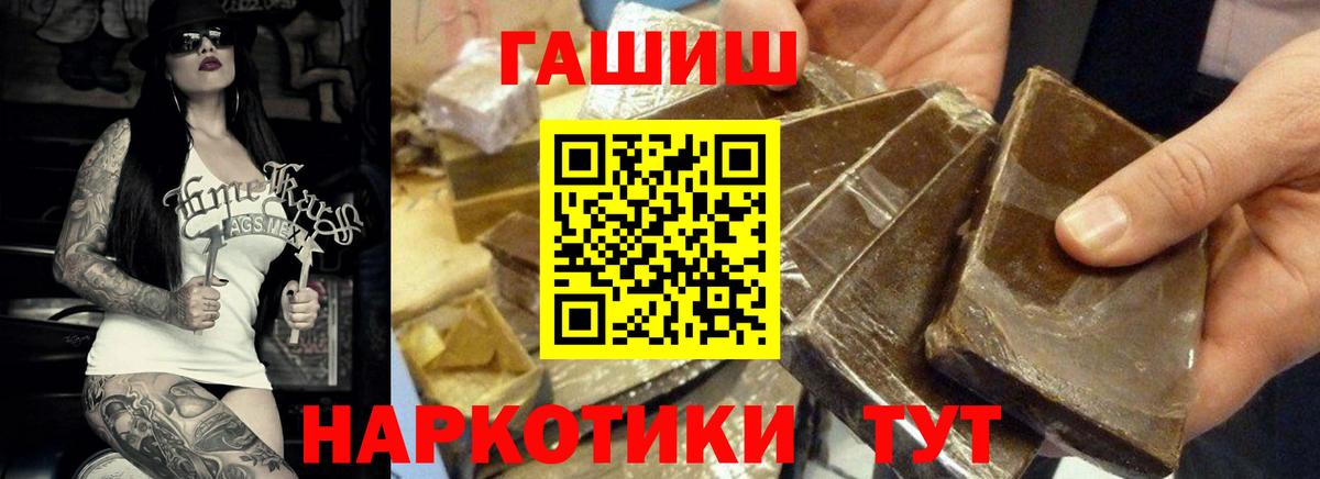 ГАШИШ убойный Ивантеевка