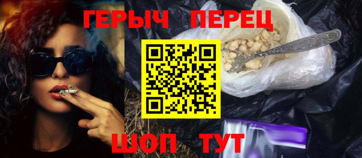 ГЕРОИН гречка  Вход с VPN  Ивантеевка 