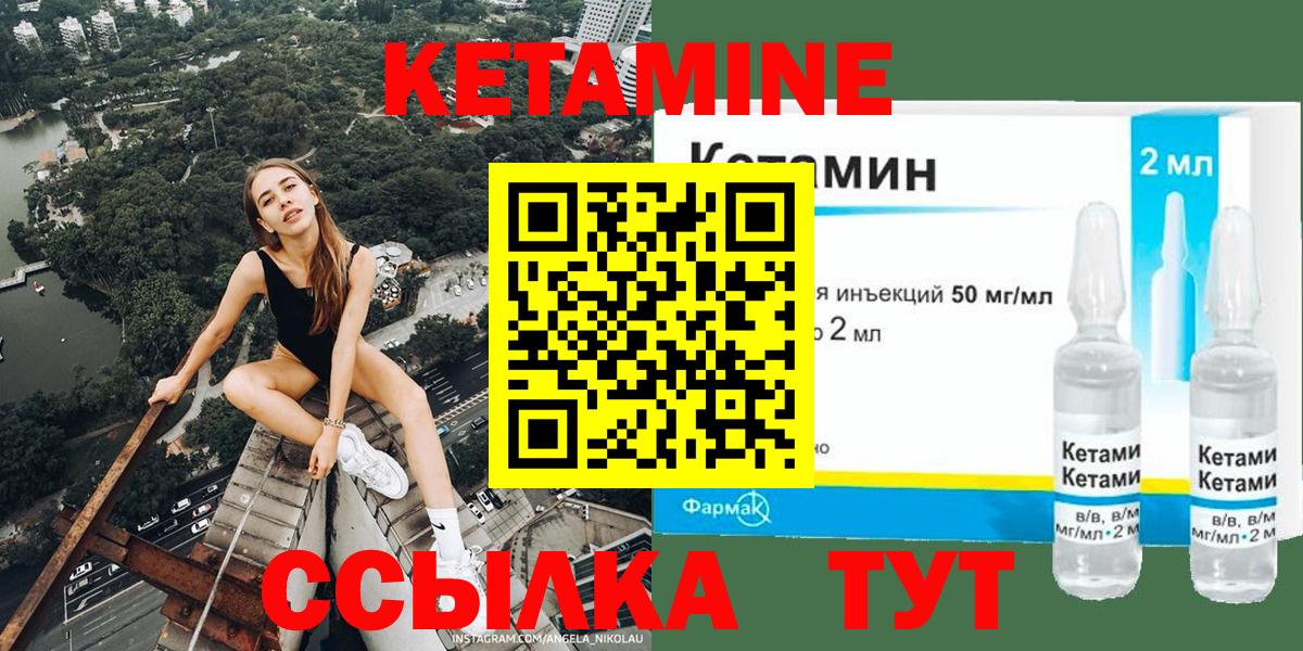 Ивантеевка  Кетамин ketamine  Вход с VPN 