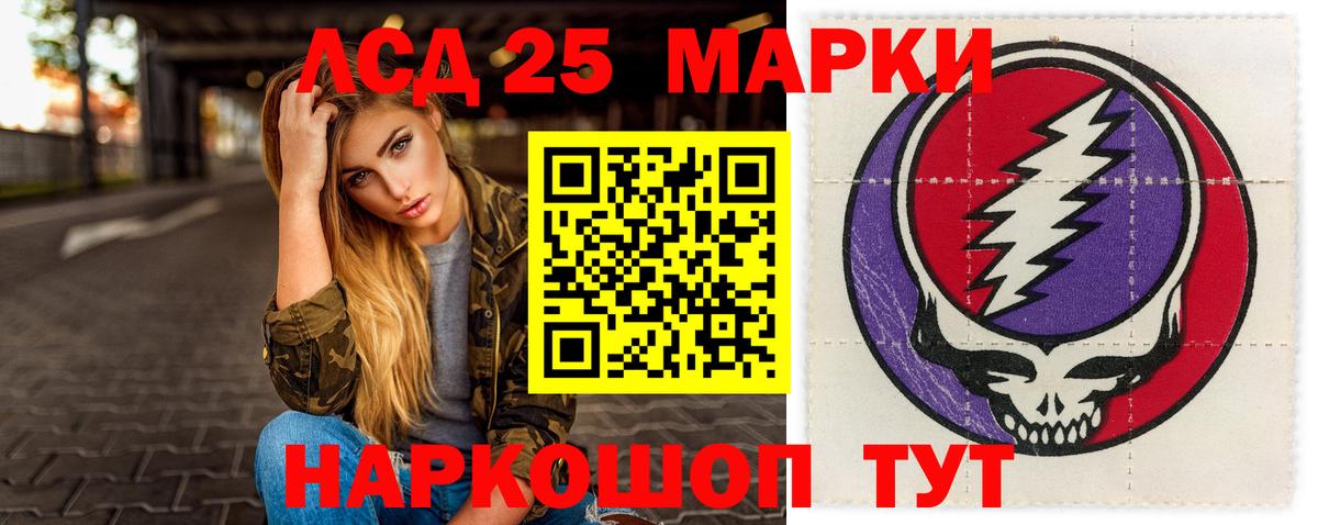 Лсд 25 экстази ecstasy  ЛСД экстази ecstasy  Вход с VPN  кракен ТОР  Ивантеевка 