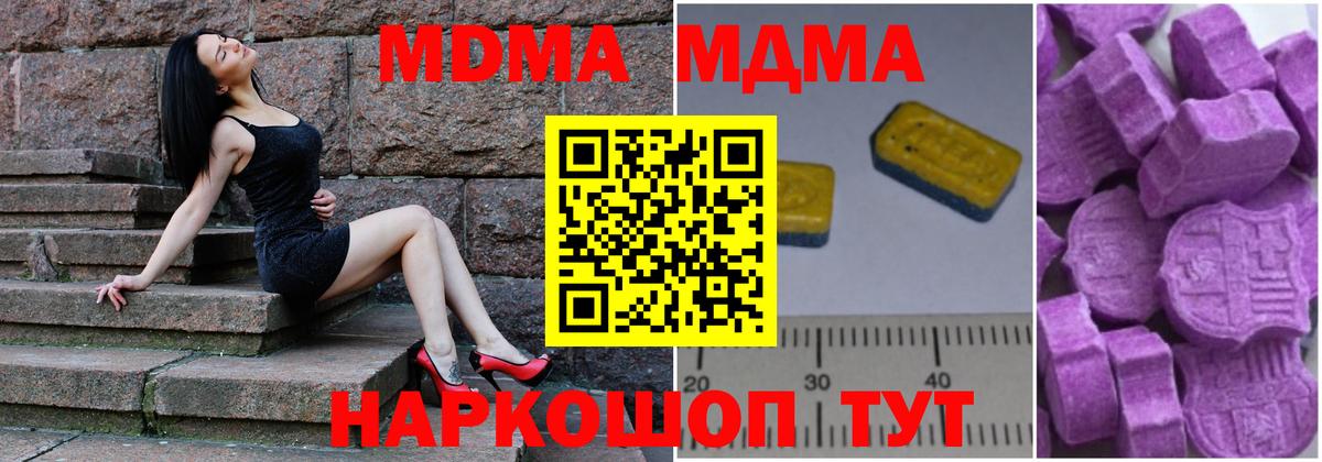 МДМА crystal  МДМА crystal  МДМА  Вход с VPN  Ивантеевка 