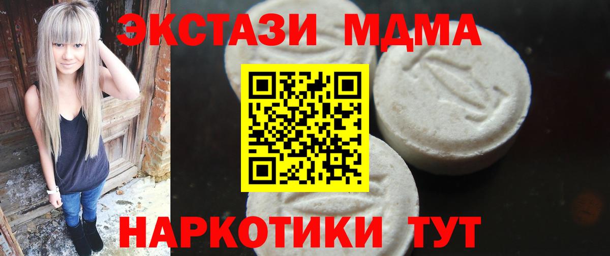 МДМА кристаллы Ивантеевка