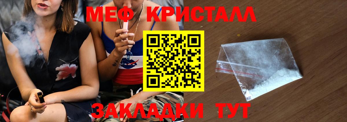 даркнет сайт  МЕФ кристаллы  Ивантеевка  МЕФ  МЯУ-МЯУ 4 MMC  Вход с VPN  МЯУ-МЯУ 