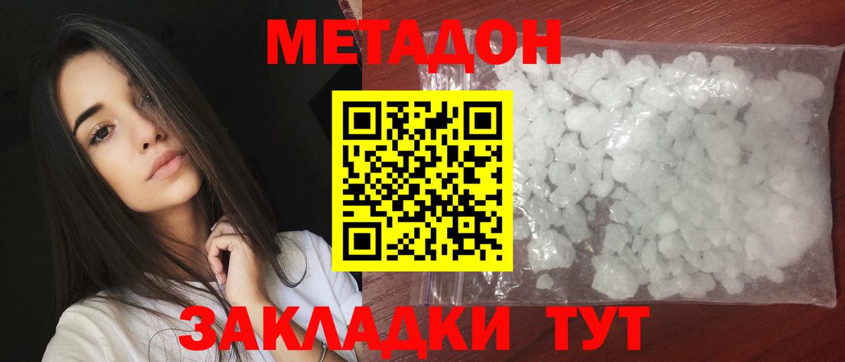 МЕТАДОН VHQ  Вход с VPN  Ивантеевка  это Telegram  МЕТАДОН VHQ 