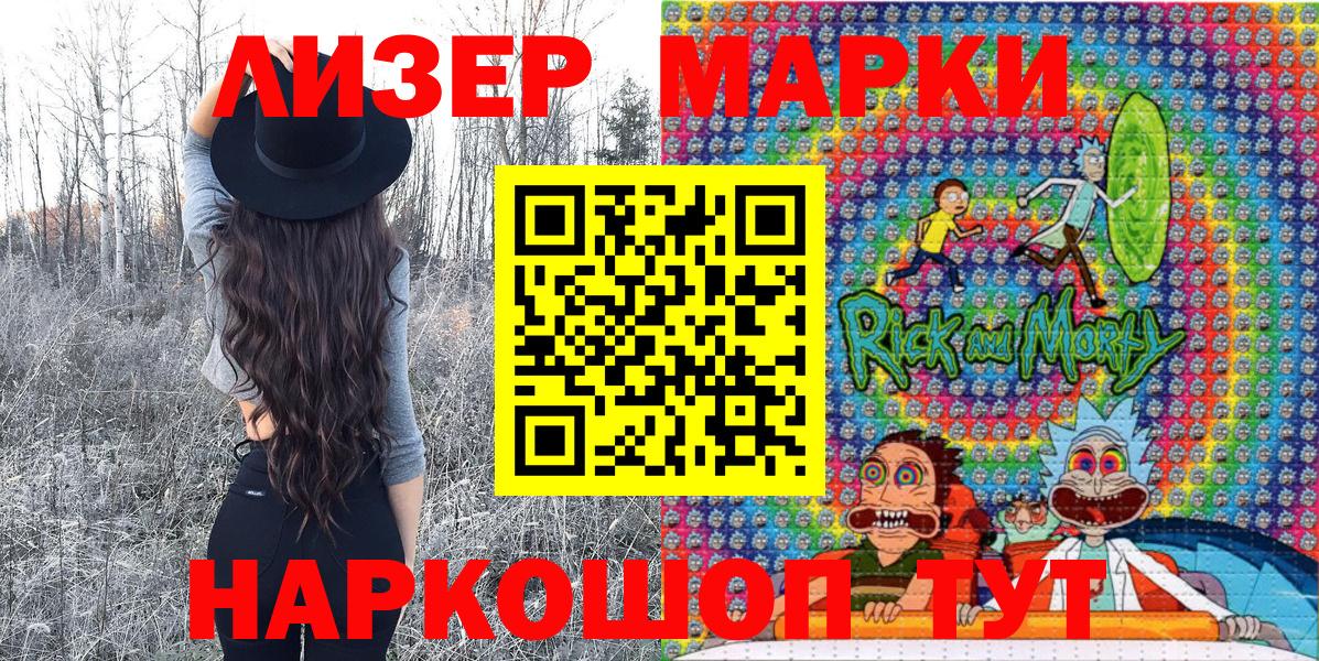 Марки N-bome 1500мкг  Вход с VPN  Ивантеевка 
