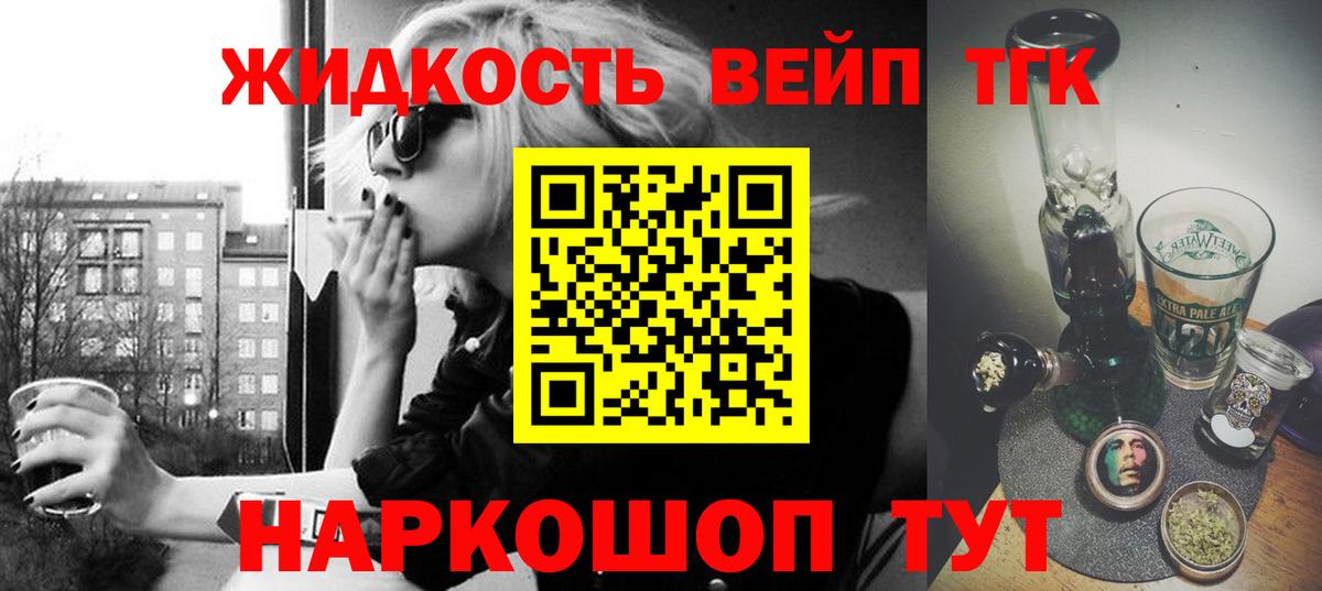 Дистиллят ТГК THC oil Ивантеевка