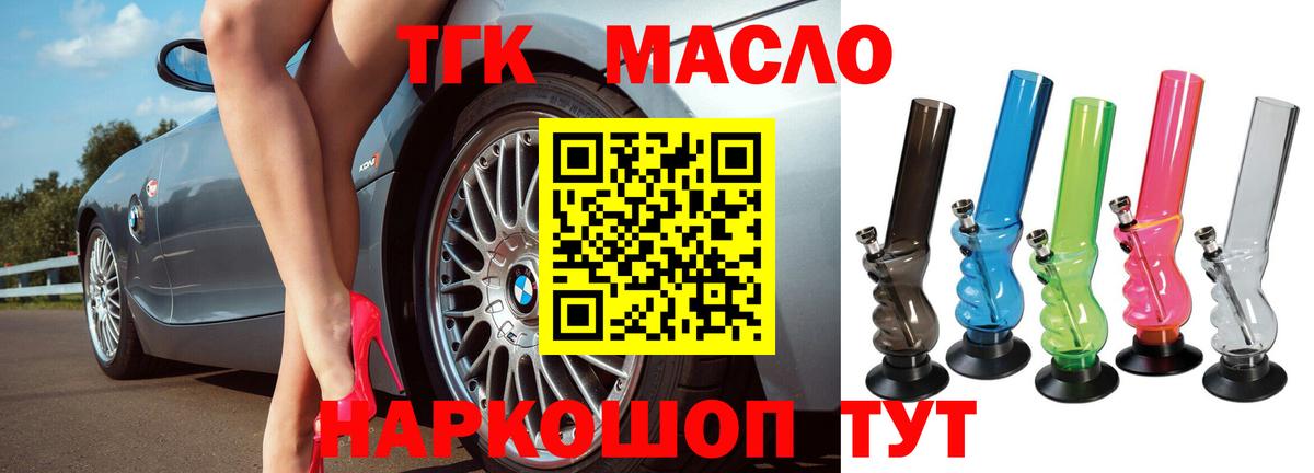Ивантеевка  ТГК гашишное масло  Дистиллят ТГК Wax  Вход с VPN 