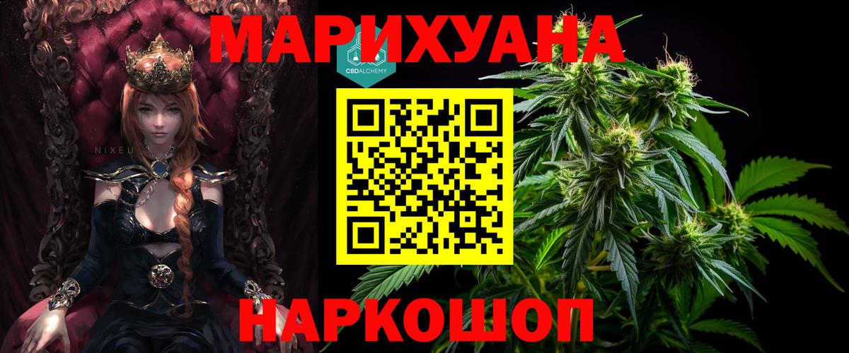 Ивантеевка  Шишки марихуана гибрид  Бошки Шишки OG Kush  Вход с VPN  Каннабис планчик  Бошки марихуана план 