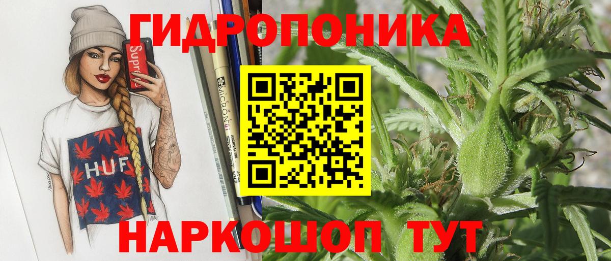 Марихуана тримм Ивантеевка